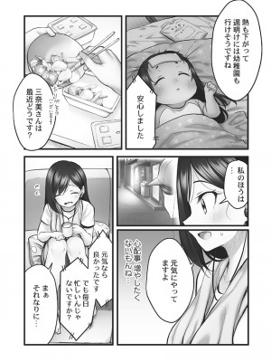 [ギリギリ舞] しょうたいむ!～みなみお姉さんの濃密スキャンダル2【小冊子付特装版】_083