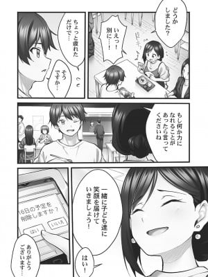 [ギリギリ舞] しょうたいむ!～みなみお姉さんの濃密スキャンダル2【小冊子付特装版】_078