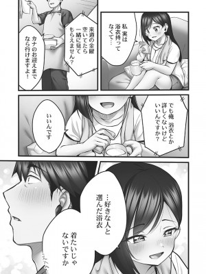 [ギリギリ舞] しょうたいむ!～みなみお姉さんの濃密スキャンダル2【小冊子付特装版】_085