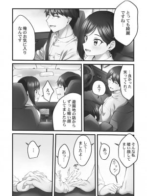 [ギリギリ舞] しょうたいむ!～みなみお姉さんの濃密スキャンダル2【小冊子付特装版】_018