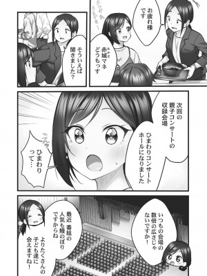 [ギリギリ舞] しょうたいむ!～みなみお姉さんの濃密スキャンダル2【小冊子付特装版】_076