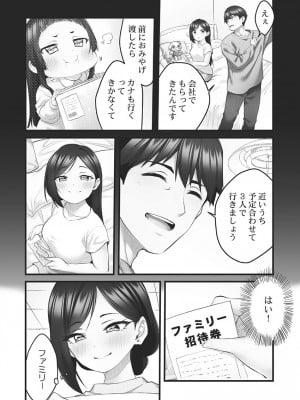 [ギリギリ舞] しょうたいむ!～みなみお姉さんの濃密スキャンダル2【小冊子付特装版】_012