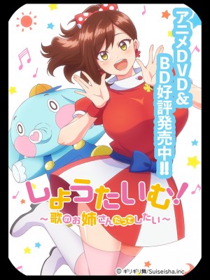 [ギリギリ舞] しょうたいむ!～みなみお姉さんの濃密スキャンダル2【小冊子付特装版】_199