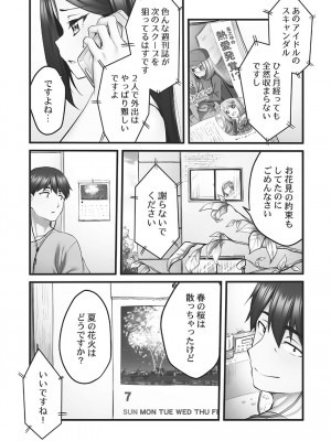 [ギリギリ舞] しょうたいむ!～みなみお姉さんの濃密スキャンダル2【小冊子付特装版】_031