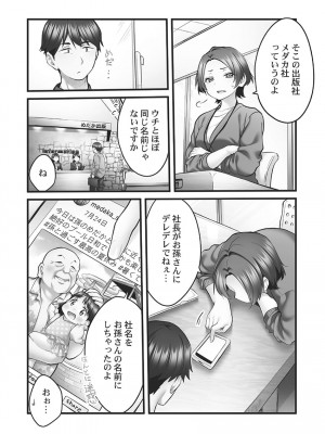 [ギリギリ舞] しょうたいむ!～みなみお姉さんの濃密スキャンダル2【小冊子付特装版】_140