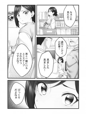 [ギリギリ舞] しょうたいむ!～みなみお姉さんの濃密スキャンダル2【小冊子付特装版】_013