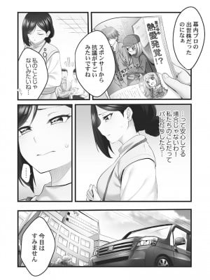 [ギリギリ舞] しょうたいむ!～みなみお姉さんの濃密スキャンダル2【小冊子付特装版】_014