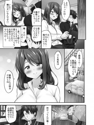 [ユウキHB] 乗馬女子に騎乗られたいっ!煩悶トワイライト編5【単行本版】_077