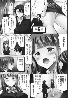 [ユウキHB] 乗馬女子に騎乗られたいっ!煩悶トワイライト編5【単行本版】_133