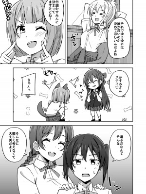 [えのころくらげ (NOSA)] 夢を追いかけて (ラブライブ! 虹ヶ咲学園スクールアイドル同好会) [DL版]_135