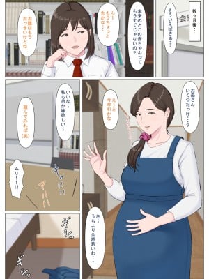 [ほーすている] 母に似たひと ～後編～_88