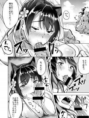 [えのころくらげ (NOSA)] ヒトヅマは欲求不満～愛宕の場合～ (アズールレーン) [DL版]_06