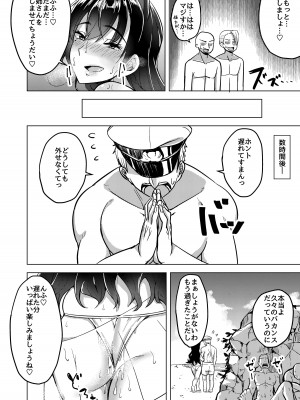 [えのころくらげ (NOSA)] ヒトヅマは欲求不満～愛宕の場合～ (アズールレーン) [DL版]_22