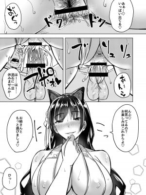 [えのころくらげ (NOSA)] ヒトヅマは欲求不満～愛宕の場合～ (アズールレーン) [DL版]_11