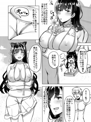 [えのころくらげ (NOSA)] ヒトヅマは欲求不満～愛宕の場合～ (アズールレーン) [DL版]_04