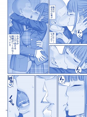 [ぽぽちち (八尋ぽち)] アイちゃん＆チアちゃん＆ジト目ちゃんたわわ総集編II＋描き下ろし_064