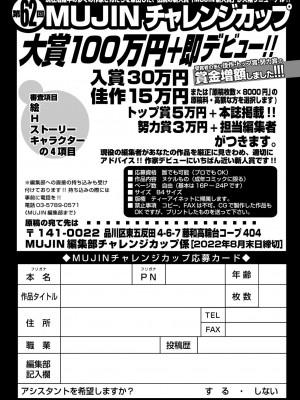 COMIC 夢幻転生 2022年9月号 [DL版]_609