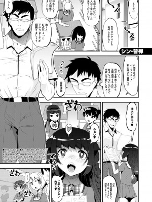 COMIC 夢幻転生 2022年9月号 [DL版]_205