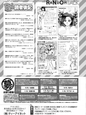 COMIC 夢幻転生 2022年9月号 [DL版]_643