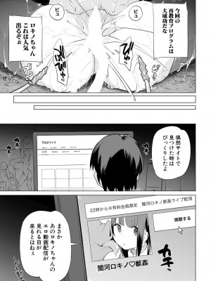 COMIC 夢幻転生 2022年9月号 [DL版]_115