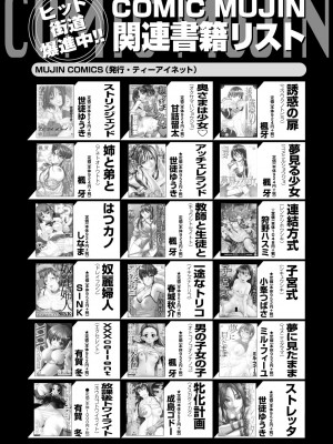 COMIC 夢幻転生 2022年9月号 [DL版]_611