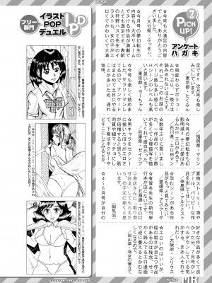 COMIC 夢幻転生 2022年9月号 [DL版]_640