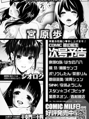 COMIC 夢幻転生 2022年9月号 [DL版]_644