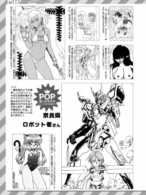 COMIC 夢幻転生 2022年9月号 [DL版]_641