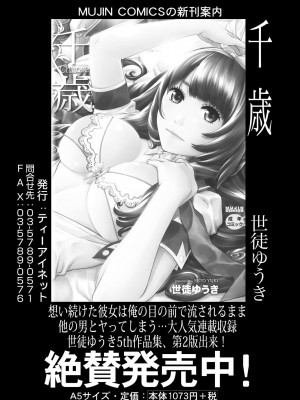 COMIC 夢幻転生 2022年9月号 [DL版]_449