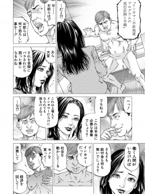 COMIC 夢幻転生 2022年9月号 [DL版]_016