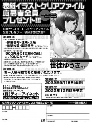 COMIC 夢幻転生 2022年9月号 [DL版]_629