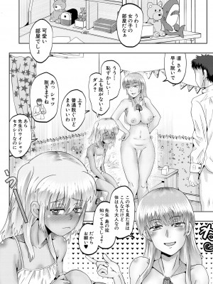 COMIC 夢幻転生 2022年9月号 [DL版]_490