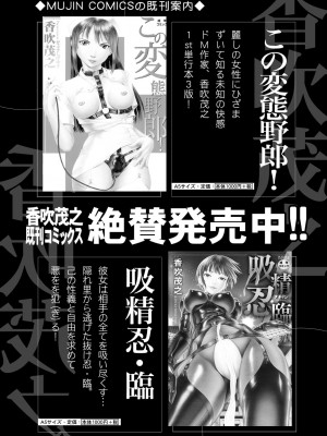 COMIC 夢幻転生 2022年9月号 [DL版]_028