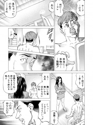 COMIC 夢幻転生 2022年9月号 [DL版]_015