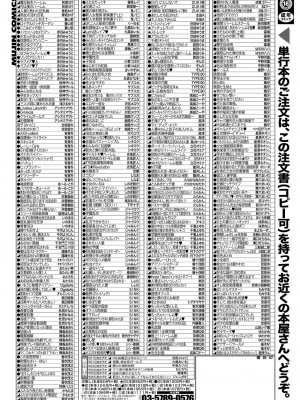 COMIC 夢幻転生 2022年9月号 [DL版]_628