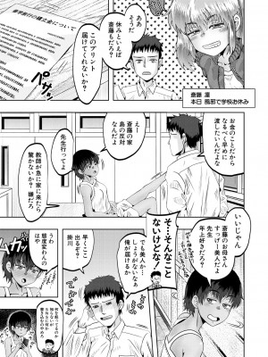 COMIC 夢幻転生 2022年9月号 [DL版]_461