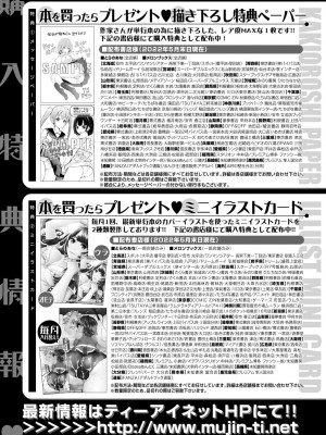 COMIC 夢幻転生 2022年9月号 [DL版]_606