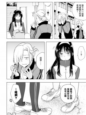 [ときわゆたか] ワンコインラブ （二次元コミックマガジン 百合催眠 Vol.1 ）[沒有漢化] [DL版]_23