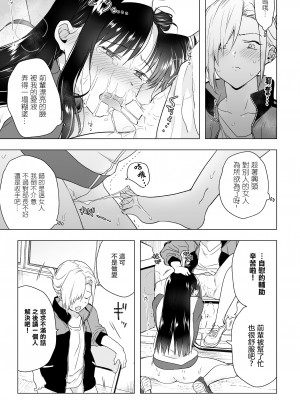 [ときわゆたか] ワンコインラブ （二次元コミックマガジン 百合催眠 Vol.1 ）[沒有漢化] [DL版]_14