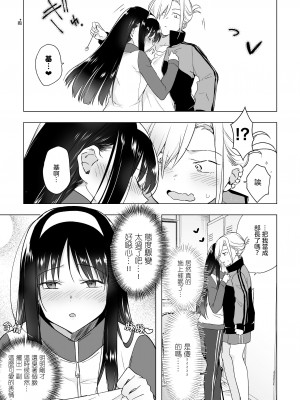 [ときわゆたか] ワンコインラブ （二次元コミックマガジン 百合催眠 Vol.1 ）[沒有漢化] [DL版]_06