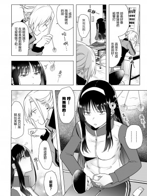 [ときわゆたか] ワンコインラブ （二次元コミックマガジン 百合催眠 Vol.1 ）[沒有漢化] [DL版]_05