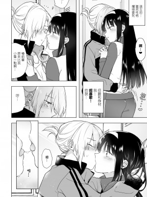 [ときわゆたか] ワンコインラブ （二次元コミックマガジン 百合催眠 Vol.1 ）[沒有漢化] [DL版]_07