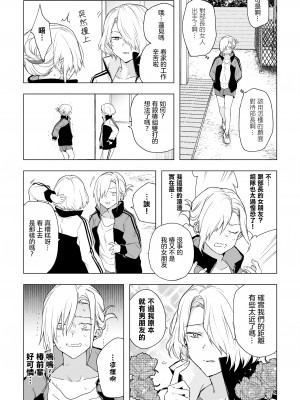 [ときわゆたか] ワンコインラブ （二次元コミックマガジン 百合催眠 Vol.1 ）[沒有漢化] [DL版]_22