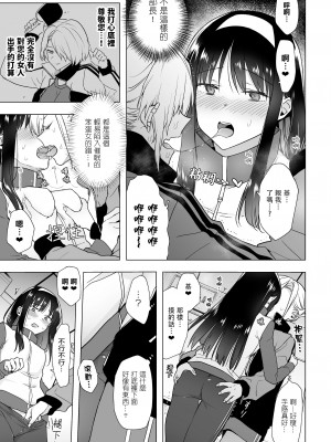 [ときわゆたか] ワンコインラブ （二次元コミックマガジン 百合催眠 Vol.1 ）[沒有漢化] [DL版]_08