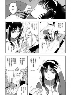 [ときわゆたか] ワンコインラブ （二次元コミックマガジン 百合催眠 Vol.1 ）[沒有漢化] [DL版]_20