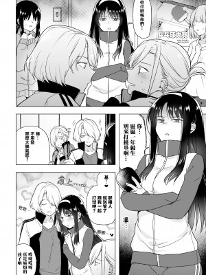 [ときわゆたか] ワンコインラブ （二次元コミックマガジン 百合催眠 Vol.1 ）[沒有漢化] [DL版]_03