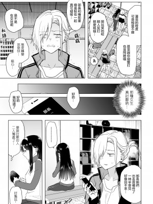 [ときわゆたか] ワンコインラブ （二次元コミックマガジン 百合催眠 Vol.1 ）[沒有漢化] [DL版]_04