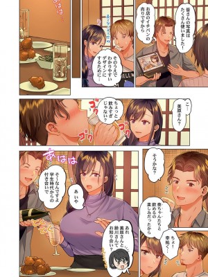 [ペーター・ミツル] 夫婦交姦～一度シたら戻れない…夫よりスゴい婚外セックス～ 4-14_13_04