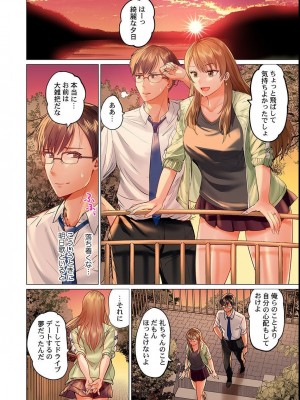 [ペーター・ミツル] 夫婦交姦～一度シたら戻れない…夫よりスゴい婚外セックス～ 4-14_12_08