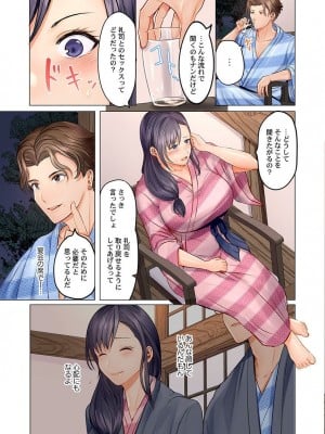 [ペーター・ミツル] 夫婦交姦～一度シたら戻れない…夫よりスゴい婚外セックス～ 4-14_04_05